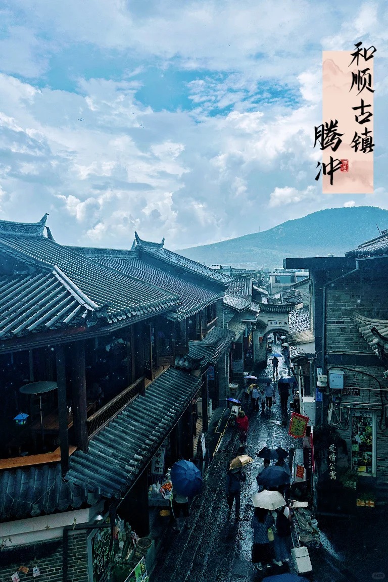 「腾冲·和顺古镇」_6_小妖的树洞🌳_云南-来自52tours 我爱旅游网